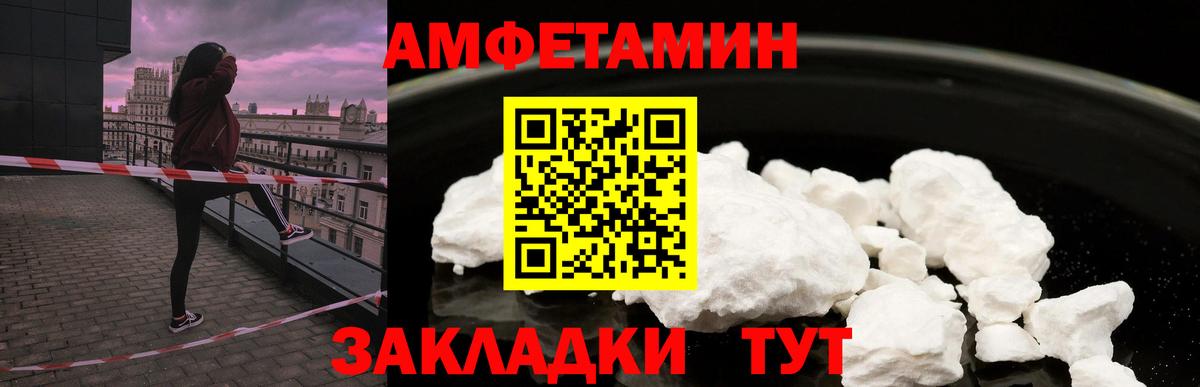 АМФЕТАМИН 97%  Вход с VPN  Amphetamine  Лесосибирск 
