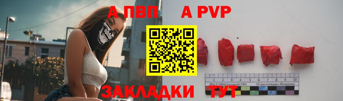 Лесосибирск  Alpha-PVP Crystall  Вход с VPN 