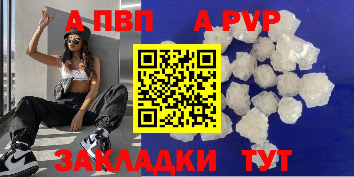 Alpha PVP СК Лесосибирск