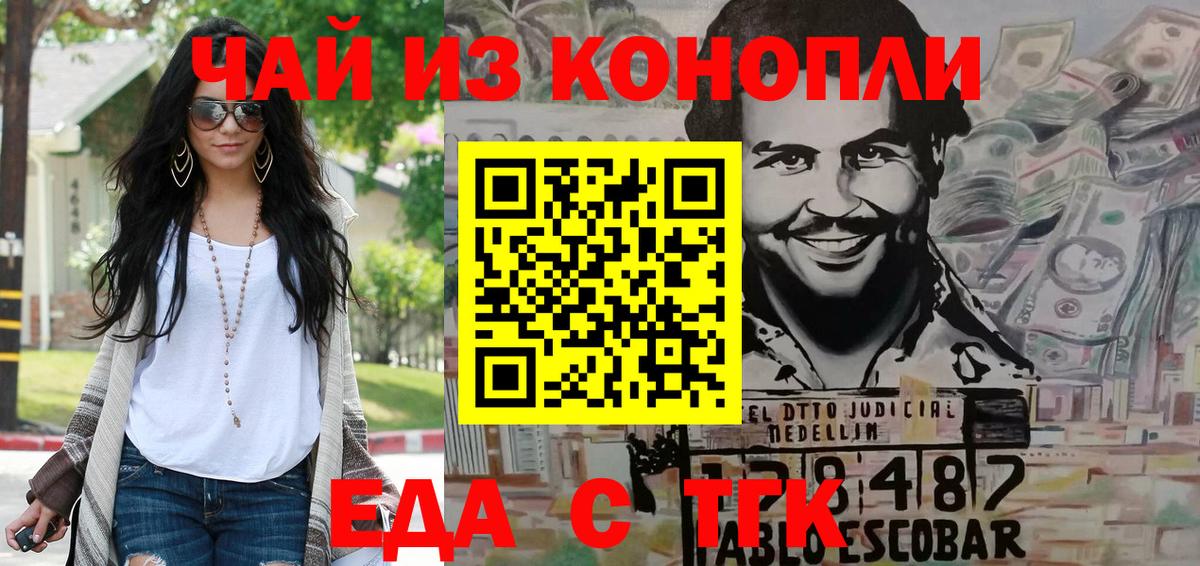 Лесосибирск  Canna-Cookies конопля  Вход с VPN 