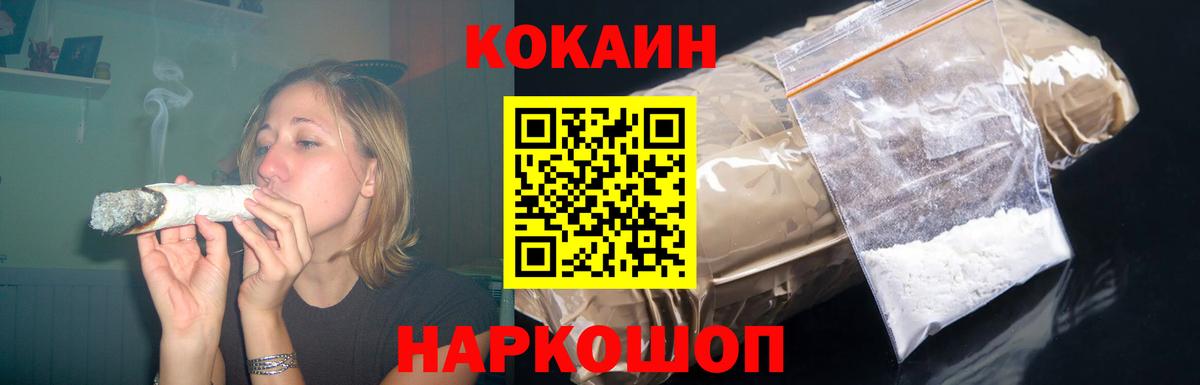 КОКАИН Перу Лесосибирск
