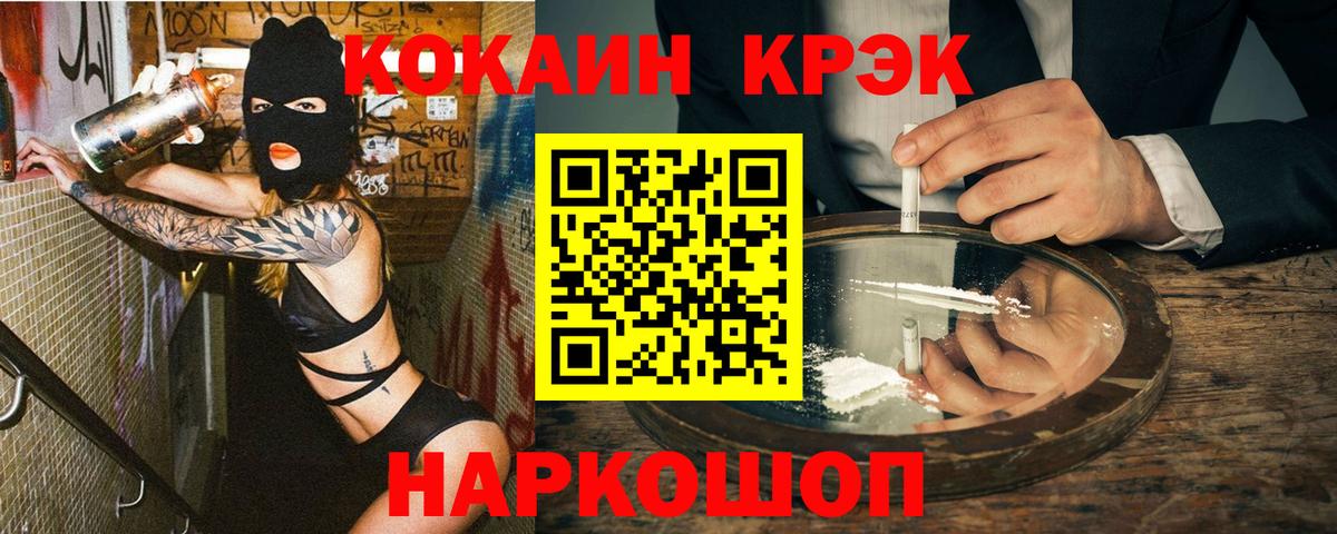 Лесосибирск  COCAIN  Кокаин Колумбийский  Вход с VPN  COCAIN Эквадор 