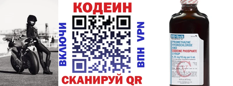 Кодеиновый сироп Lean напиток Lean (лин) omg рабочий сайт Лесосибирск