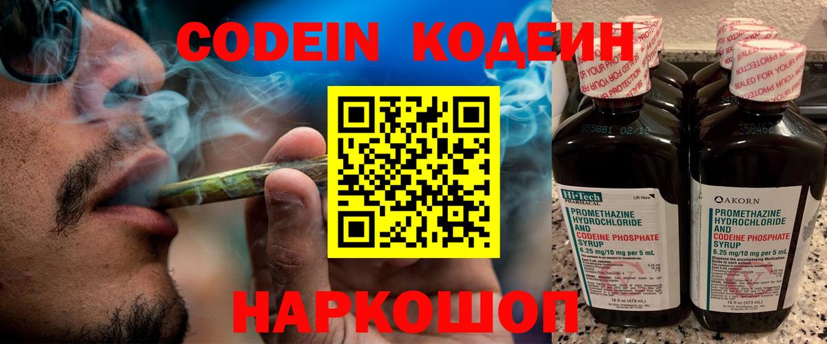Codein Purple Drank Лесосибирск