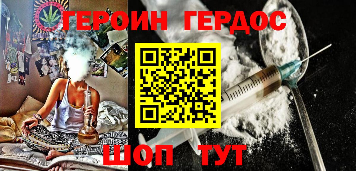 Героин герыч Лесосибирск