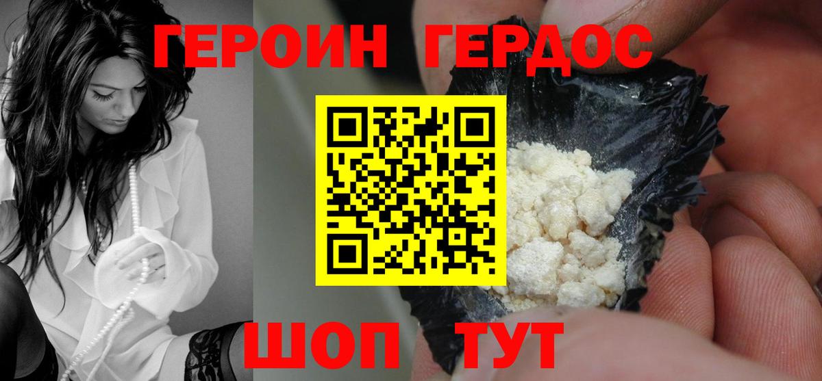 ГЕРОИН хмурый  Вход с VPN  Лесосибирск 