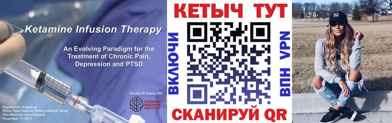 как найти закладки Лесосибирск Кетамин ketamine