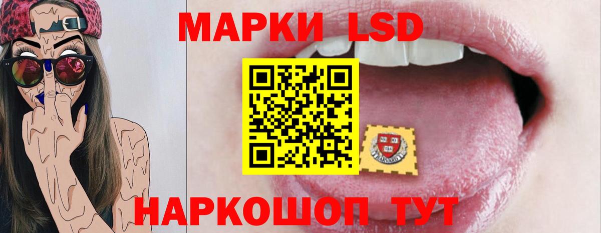 LSD-25 экстази кислота Лесосибирск