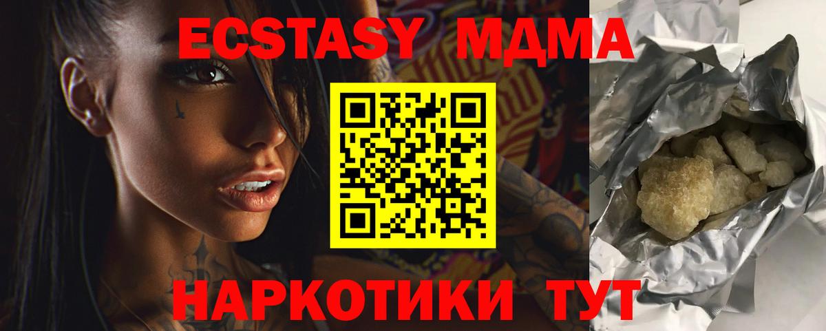 Лесосибирск  МДМА crystal  MDMA кристаллы  Вход с VPN 