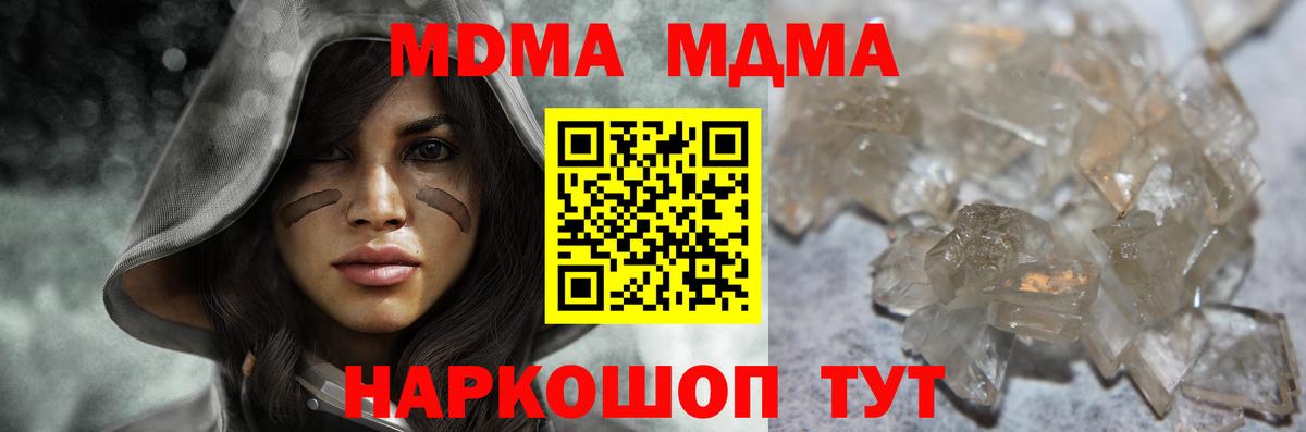 MDMA crystal Лесосибирск