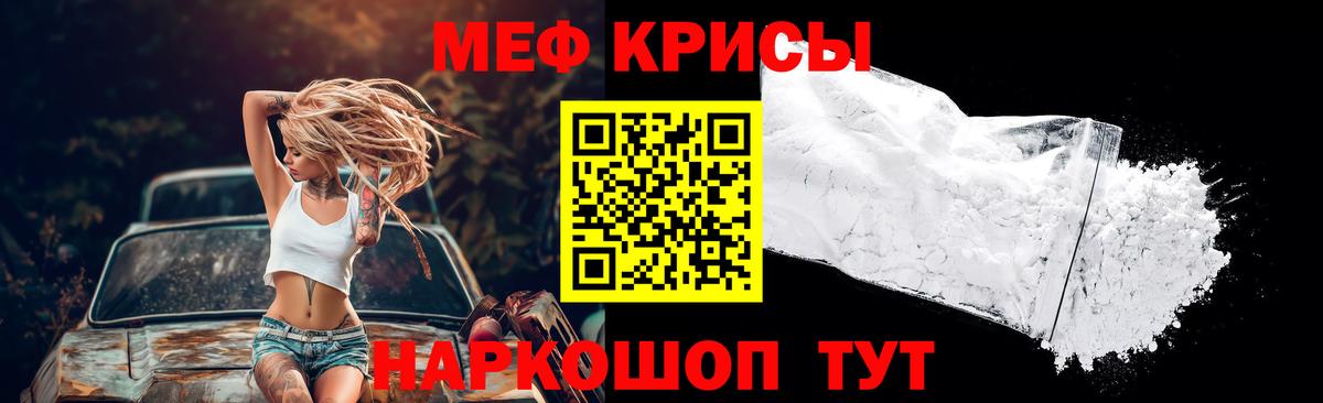 Меф кристаллы Лесосибирск