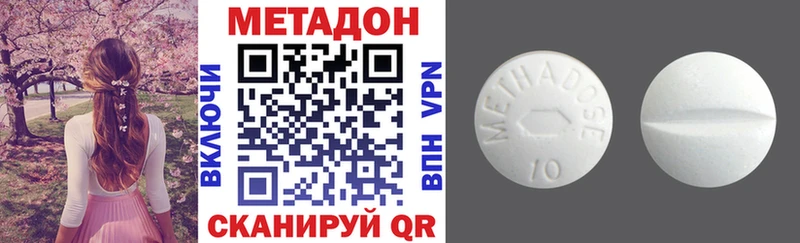 Метадон VHQ  кракен зеркало  нарко площадка как зайти  Лесосибирск 