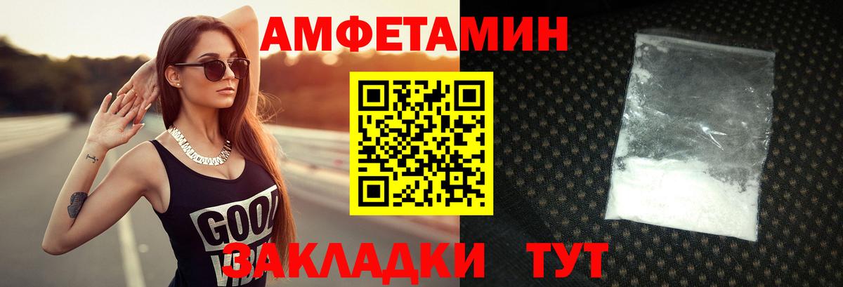 Метамфетамин  Первитин кристалл  Вход с VPN  Лесосибирск  Первитин кристалл 