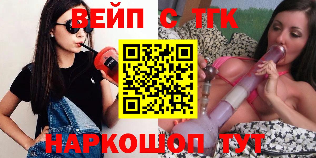 ТГК жижа Лесосибирск