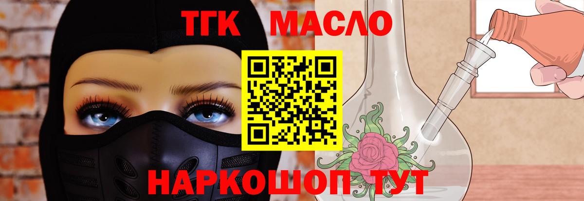 Лесосибирск  Дистиллят ТГК Wax  Вход с VPN 